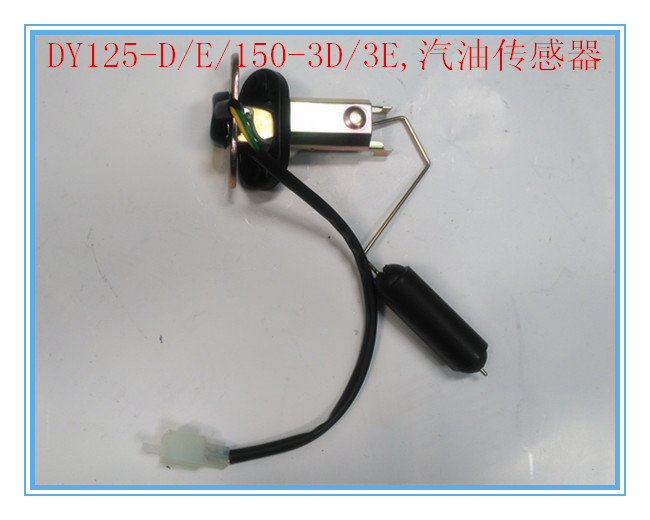 Great Transport Locomotive Accessories to Delight DY125-D DY150-3D Oil Level Sensor Petrol Sensor Oil Float