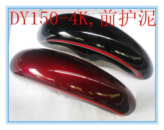 Big Transport Locomotive Accessories Far Avionics DY150-4K 125-7K front mud fender front mud tile plate