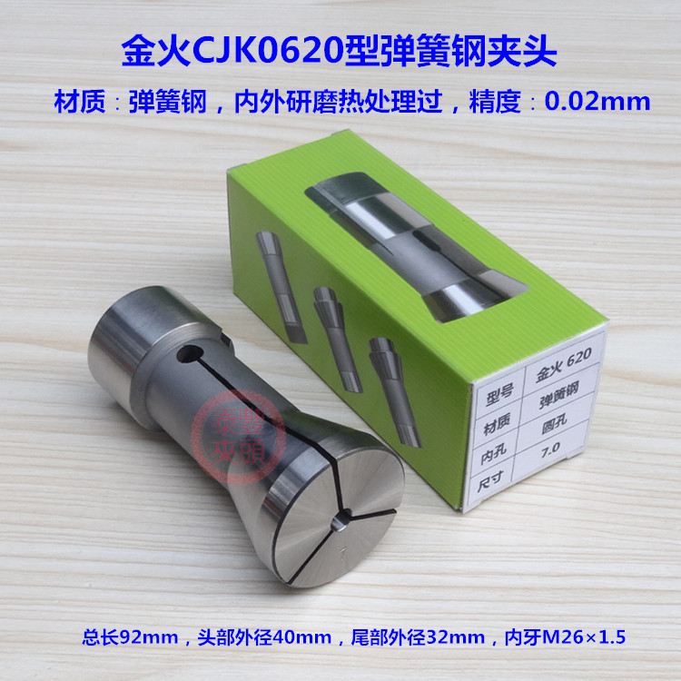 Jinhuo CJK0620 type chuck Shunfa 620 type chuck Fubao 620 type instrument table automatic lathe collet