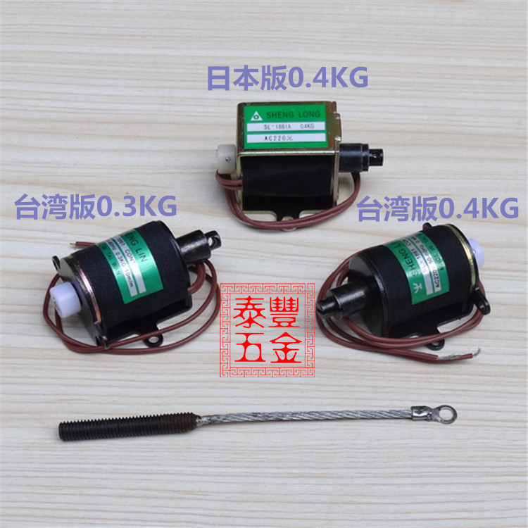 Taiwan version of the electromagnet switch 0 3KG automatic bed name Yang Qi Feng Wukong Qiaoqun Wang master electromagnet