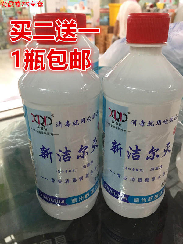 新洁尔灭消毒液 新洁尔灭溶液 新洁尔灭液 500ml/瓶