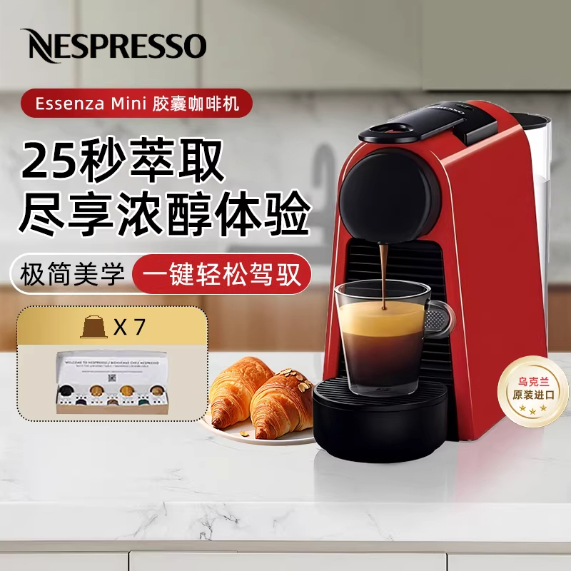 Nespresso/Nespresso Capsule Coffee Machine Small Household Fully Automatic Compact Portable D30