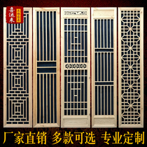 Dongyang wood carving new Chinese solid wood porch partition screen living room custom double-sided carving background wall ceiling grille