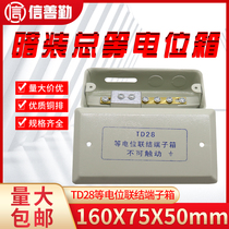  Concealed local equipotential connection terminal box Lightning protection TD280 equipotential box LEB with copper row