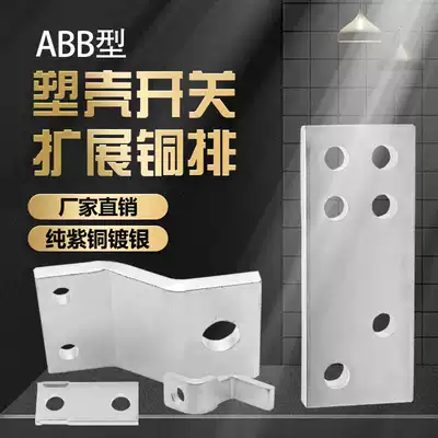 ABB extended copper 63A 125A 250A 400A 630A 800A 1250A circuit breaker plastic copper
