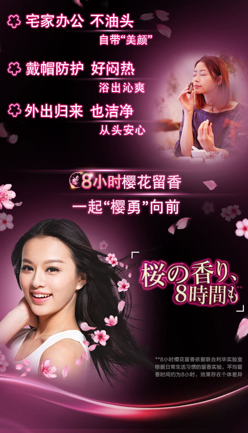 清扬 樱花沁爽 男女洗发水 500g*3瓶 图3