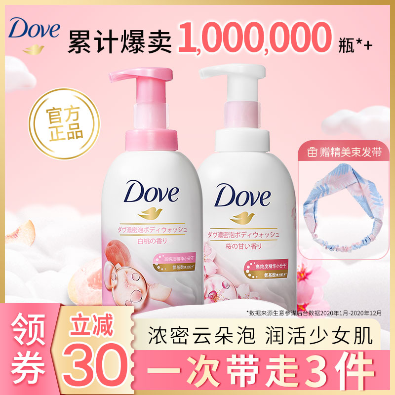DOVE Dauphine Cherry Blossom White Peach Clouds foam Bath Dew amino acids 400ml * 2 (Details Page Voucher Voucher)