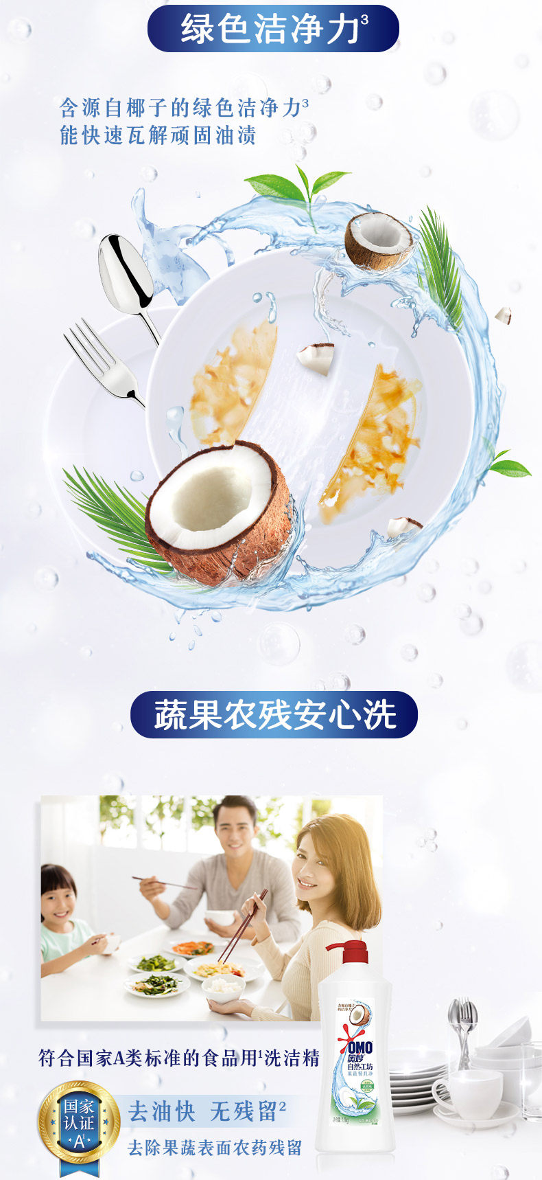 联合利华 奥妙绿茶洗洁精 2.2斤*4瓶 图2