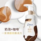 Кофейное осветляющее очищающее молочко, 180 мл