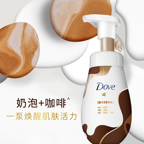 Кофейное осветляющее очищающее молочко, 180 мл