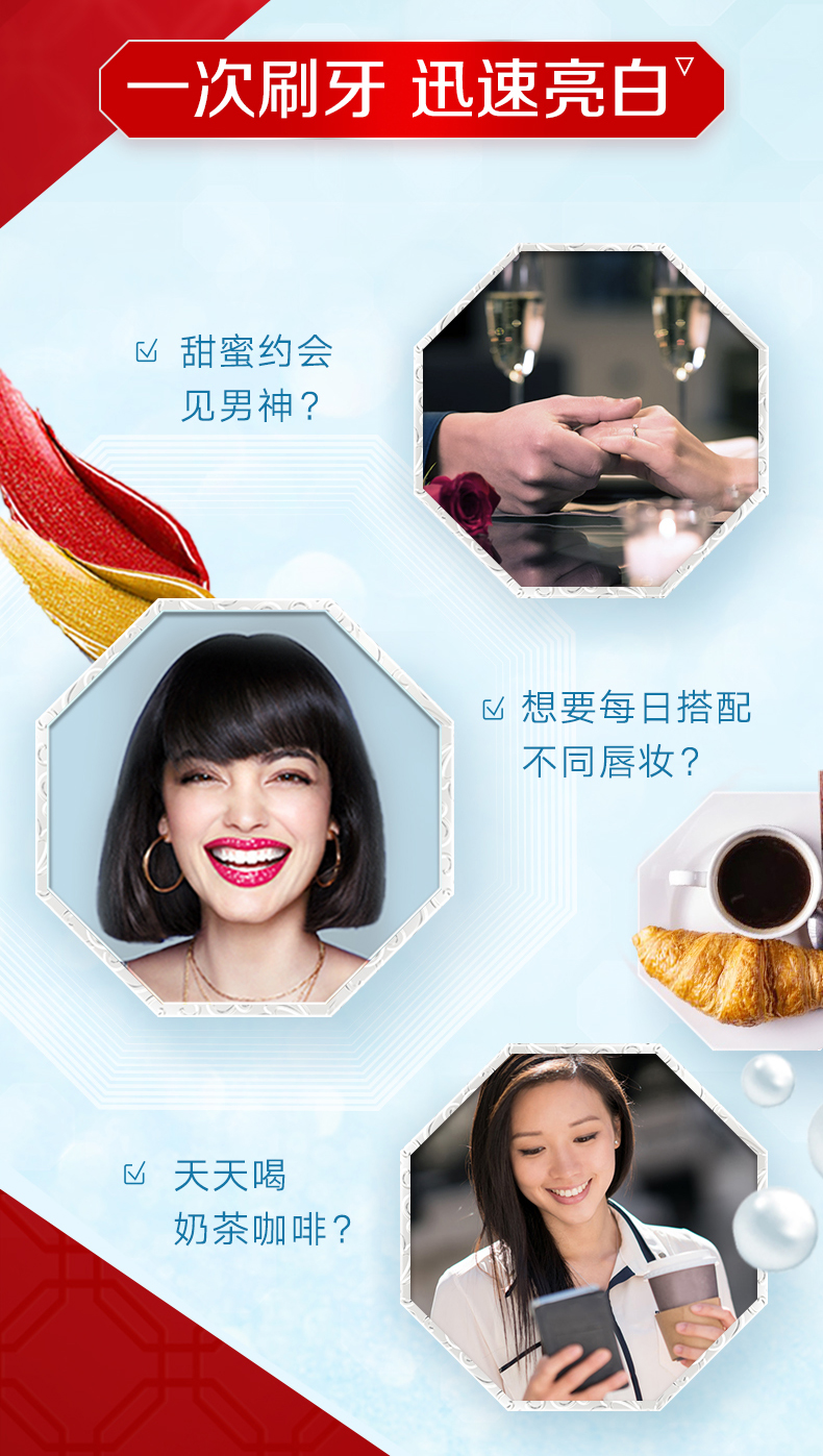 中华 魔丽迅白牙膏 去黄牙垢清新口气 100g*5支 图3