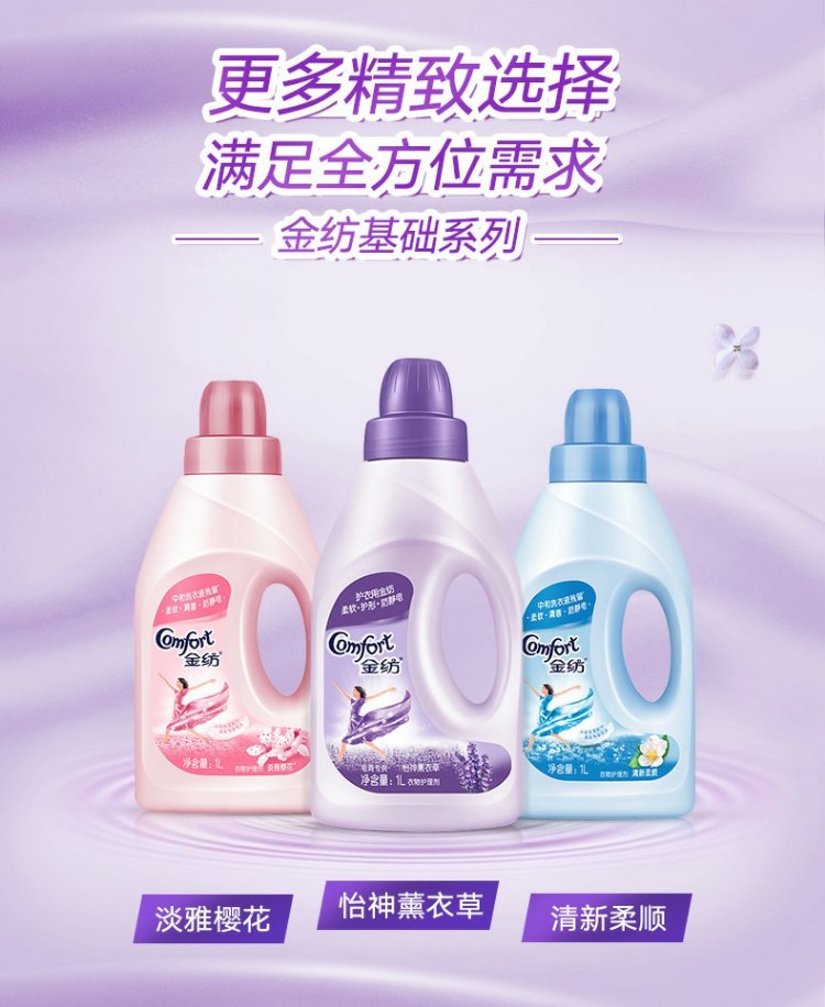 Unilever dệt vàng chăm sóc chống mềm làm mềm nước hoa oải hương gia đình cài đặt chính thức 12L - Phụ kiện chăm sóc mắt nước giặt thái
