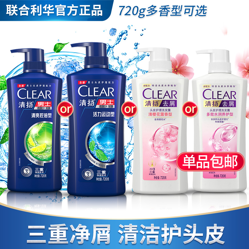 Qingyang shampoo Dew Control Oil Vitality Cherry Blossom Multi Efficient Water Moisturizing Shampoo 720g Multi-scent type