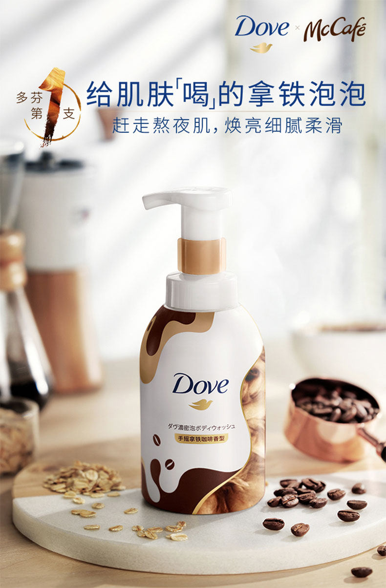 多芬 咖啡泡泡 氨基酸拿铁沐浴露 400ml*2 图1