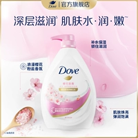 Сакура сладкий аромат