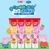 中华 Зубная паста, 2-6 лет, официальный продукт