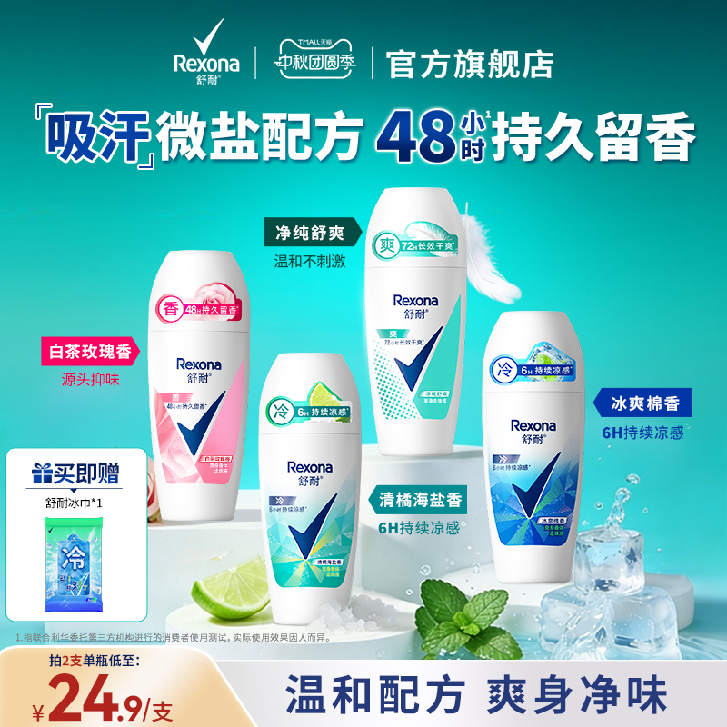 【New Upgrade】Shunai Refreshing Body Fragrance Roll-On Lotion Dry and Odor-Removing Antiperspirant Roll-On Official Genuine Product
