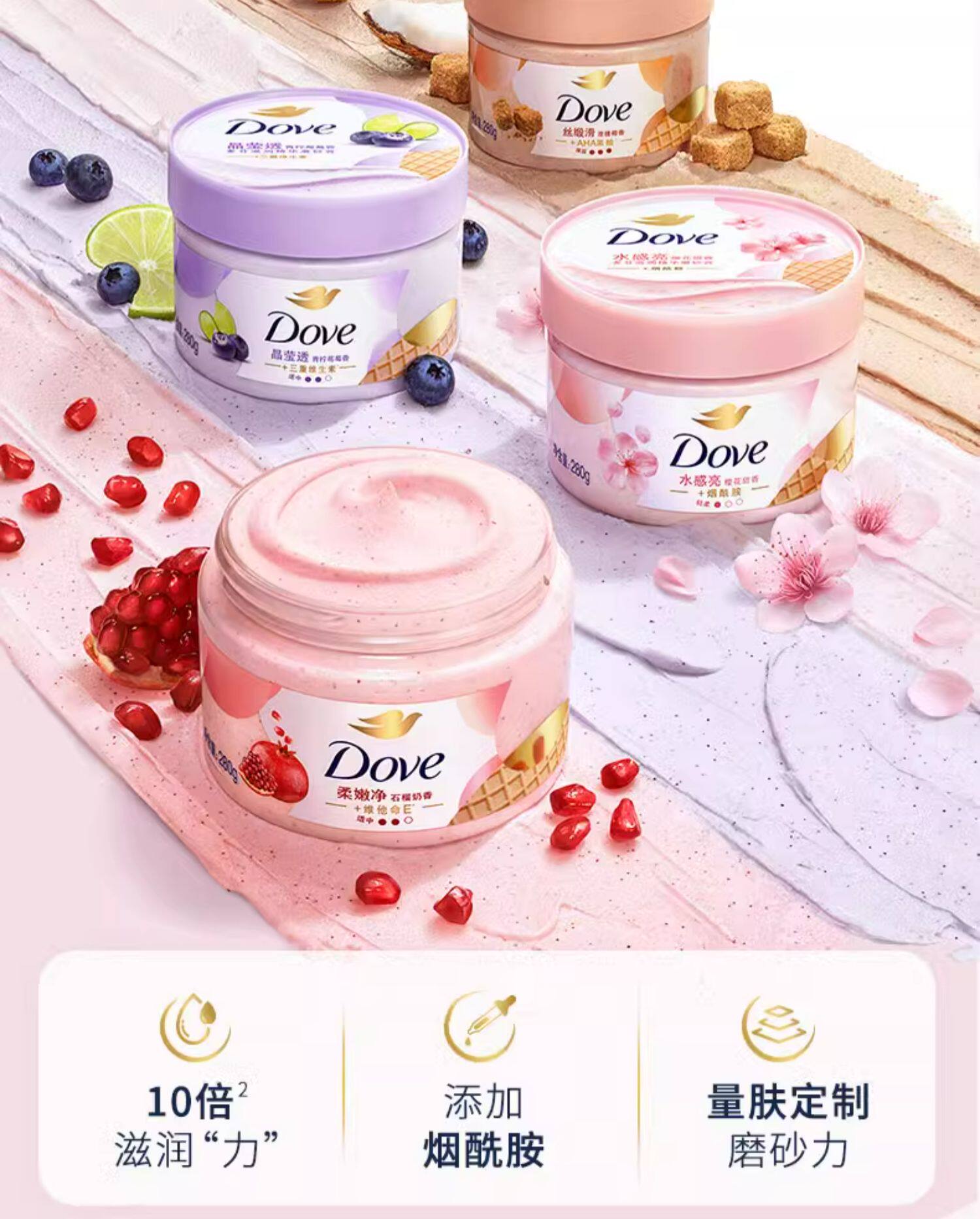 【中國直郵】 日本 DOVE 多芬 冰淇淋果奶身體磨砂膏 改善粗糙去角質男女士多香型 櫻花甜香280g/罐