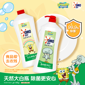 39.9元包邮  奥妙 洗洁精1.1KG*2瓶*2