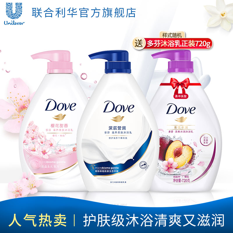 DOVE DOVE deep moisturizing cherry blossom nourishing skin shower gel for men and women cleaning milk fragrance 680g*2