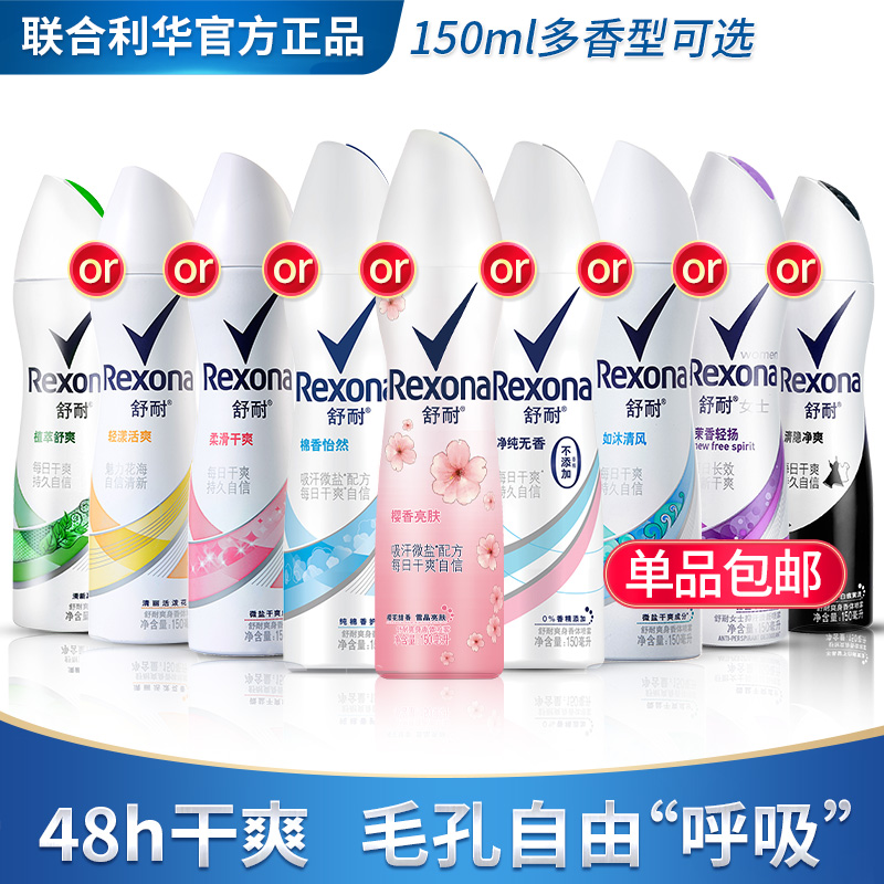 Shu Nai Shuang Body Fragrance Spray Micro Salt Taste Clear Taste Dry Spray Product 150ml Multi-Taste