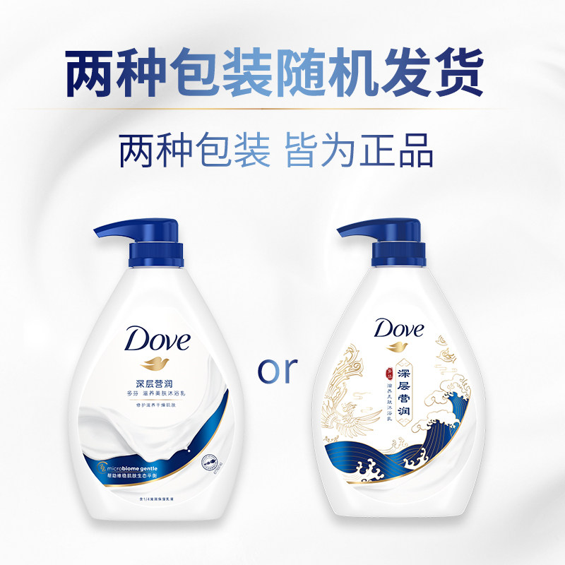 多芬 深层营润+桃悦水润滋养沐浴露 680g*2瓶 图1