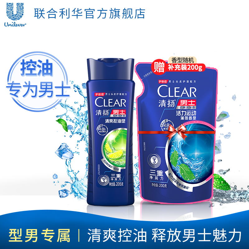 Unilever Qingyang Anti-Dandruff Shampoo Lotion Refreshing Oil Control Men 205g