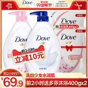  Dove 多芬 樱花甜香沐浴乳680g+深层营润沐浴乳680g+补充装沐浴露400g*2袋