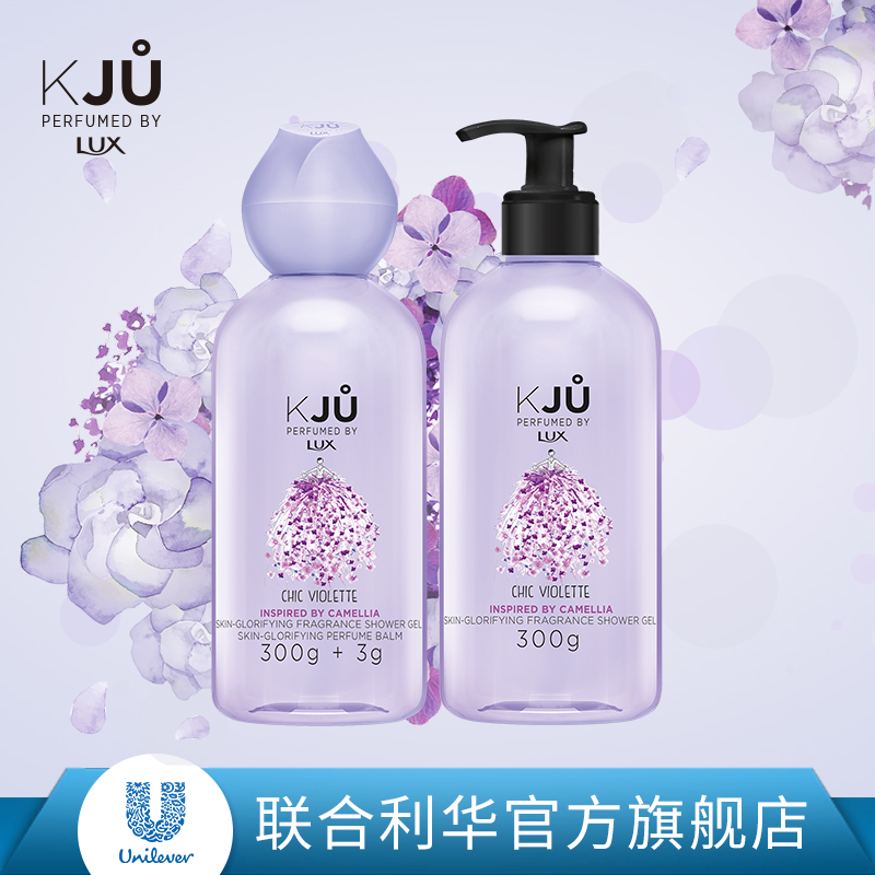 联合利华 力士济之州唤肤香氛沐浴露乳女+香膏正品套装300g*2+3g