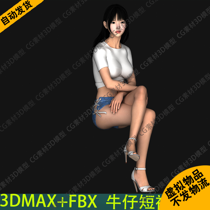3Dmax+Fbx Denim Shorts, White Shirt, High Heels, Long-Haired Beauty Girl Sitting Character Character_280 3Dmax+Fbx Denim Shorts, White Shirt, High Heels, Long-Haired Beauty Girl Sitting Character Character_280