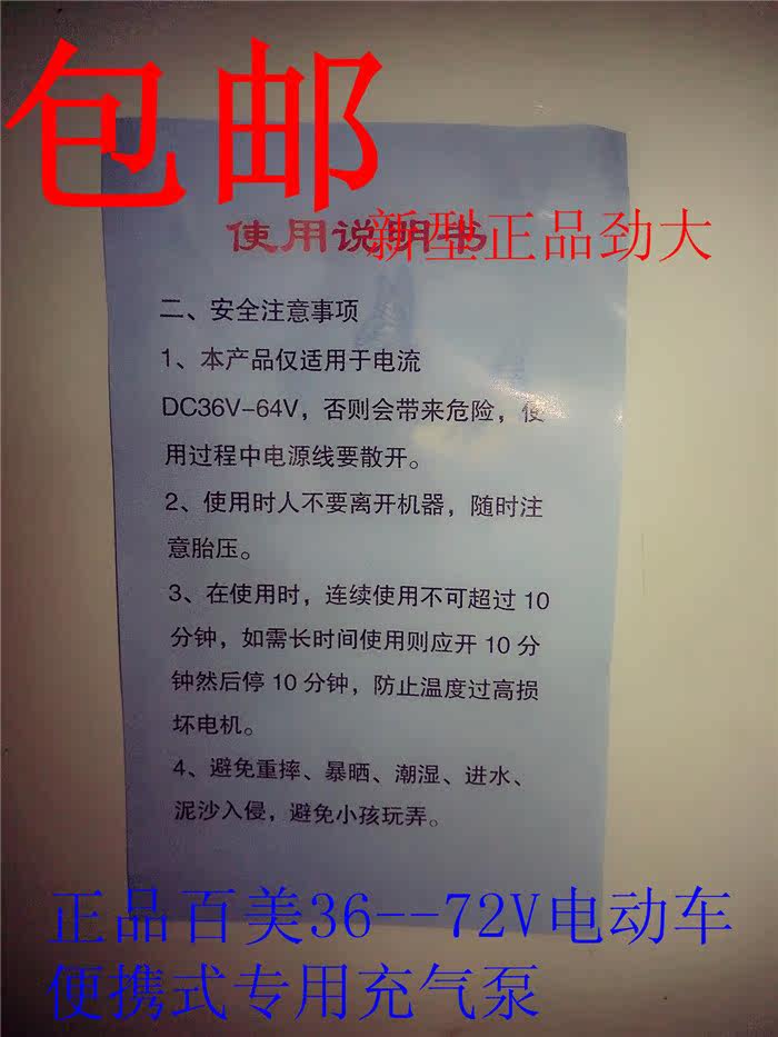 Pompe à vélo - Ref 2390605 Image 10