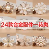 Diy Wild Mobile Phone Shell Pearl Alloy Diamond Diamond