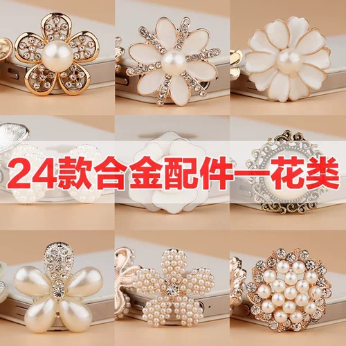 Diy Wild Mobile Phone Shell Pearl Alloy Diamond Diamond