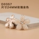 D357 Gold Pearl Single сингл