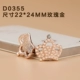 D355 Розовое золото