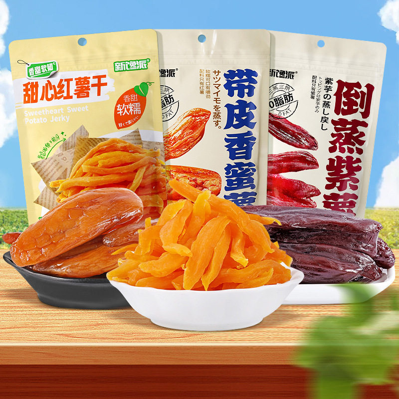 新馋派红薯干