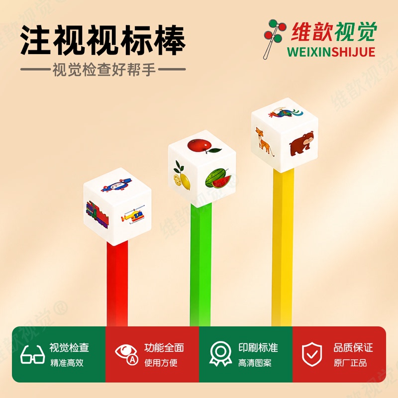 Ophthalmic Fixation Target Rod, Eye Movement, Near Point Adjustment, Near Point Inspection, Adjustment Target, Vision Examination