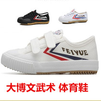 Leap Great Boven Athletics Shoes Martial Arts Shoes Practice Martial Shoes Sails Shoes Men And Women Shoes Children Shoes Children Shoes Children Magic Sticker Sports Shoes