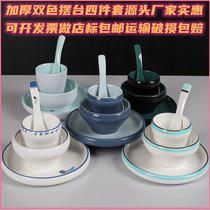 Melamine Cutlery Fire Boiler Shop Swing Table Four Pieces Of Imitation Porcelain Plastic Hotel Commercial Bowls Dish Spoon Suit Nordic Wind Creativity