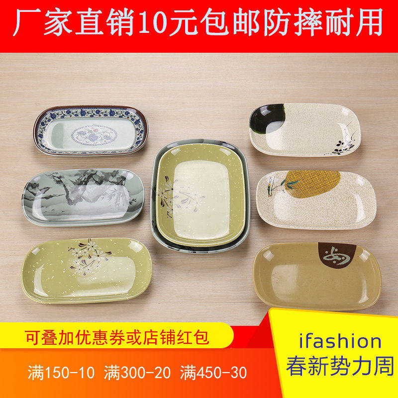 Melamine melamine tableware Breakfast plate Sausage plate Plastic snack plate plate Hot pot plate Barbecue plate