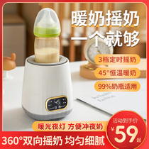 Baby thermostatic milk shaker fully automatic insulated milk regulator electric milk powder shaker milk warmer all in one