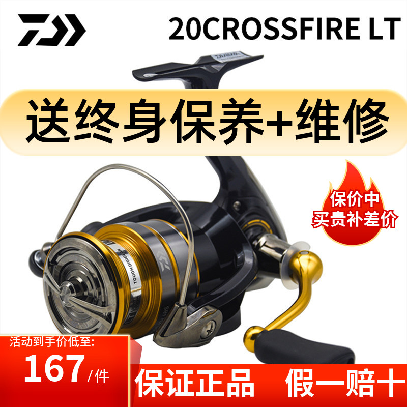 Yamato reel 20 new CROSSFIRE LT long-distance casting wheel metal wire cup Luyaji fishing oblique fishing reel