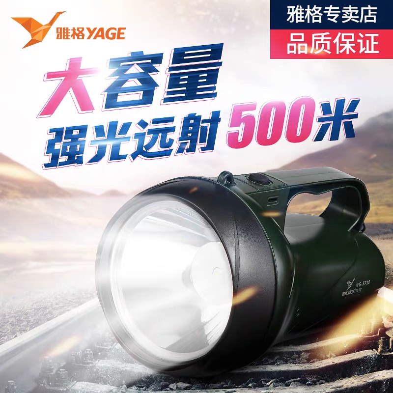 Jagger LED intense light rechargeable flashlight Outdoor Security Night Tour far away 5W Highlight Hand lamp searchlight 5710