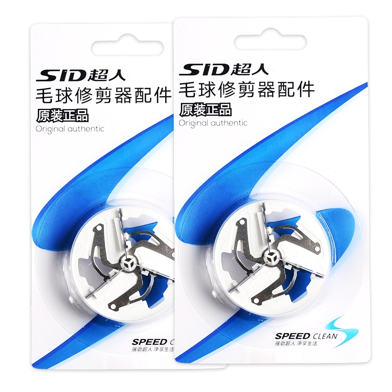 Superman hairy ball trimmer blade original fit General shave machine clothes for hair wool scraped hair polo cutter head