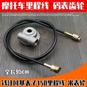 Phụ kiện xe máy Storm Prince QS150 Máy đo bánh xe Đồng hồ đo tốc độ Tua bin bánh răng Dòng dặm