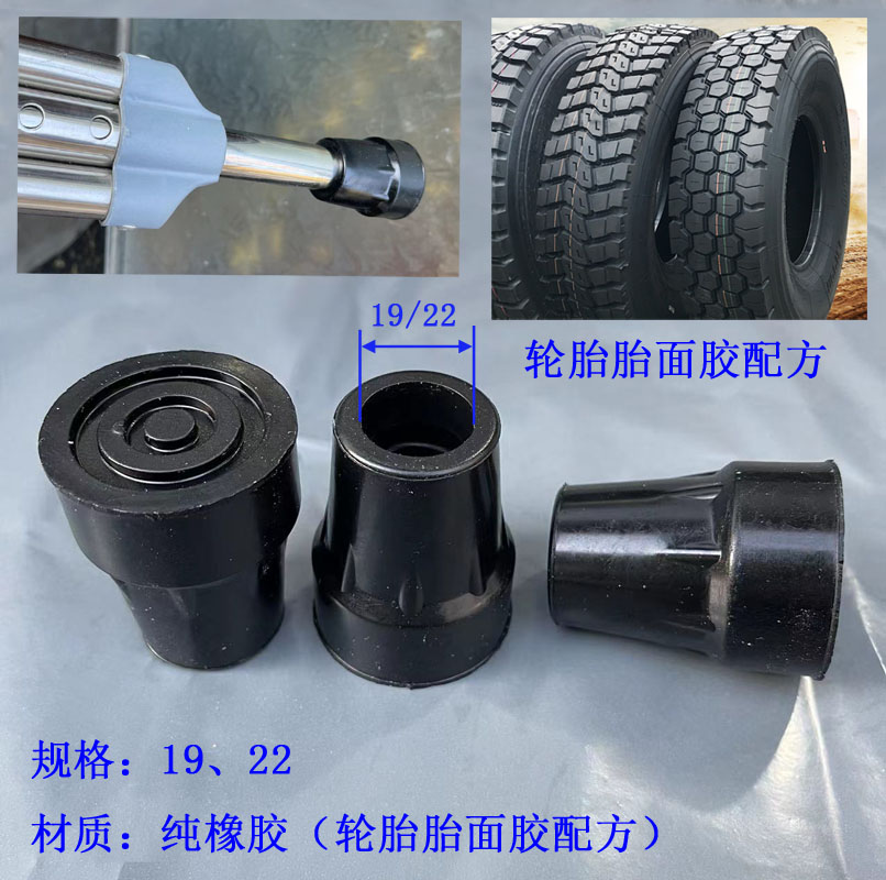 Walking Stick Head High Abrasion Resistant Pure Rubber Ultra Non-slip Soft Double ACCESSORIES WITHOUT CHANGING HARD ANTI-SLIP FOOTBED 22 and 19