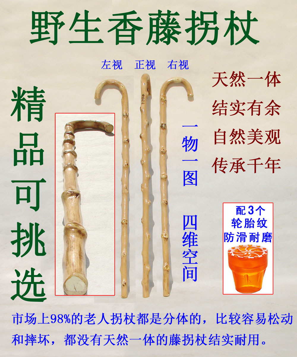 Rattan cane natural one solid wood cane stick old man high-grade wooden cane cane outdoor hiking stick