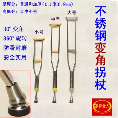 Stainless steel armpit cane, double cane, foot injury rehabilitation training for people with physical and mental disabilities, walker, walker