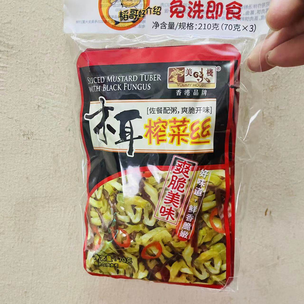 Hong Kong Brands Delicious Trestle Vegetable fungus Squeezed Vegetable Silk 210g (70gX3) ready-to-eat