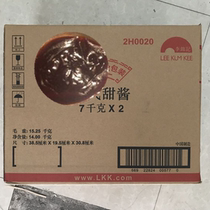 Lee Kum Ke Jinzhen sweet sauce 2 barrels X7 kg sweet noodle sauce